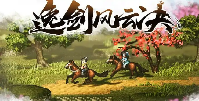 逸剑风云决碗子山宝箱怎么获得,逸剑风云决宝箱奖励攻略