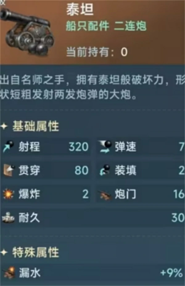 大航海时代传说装备推荐,大航海时代传说装备哪个好