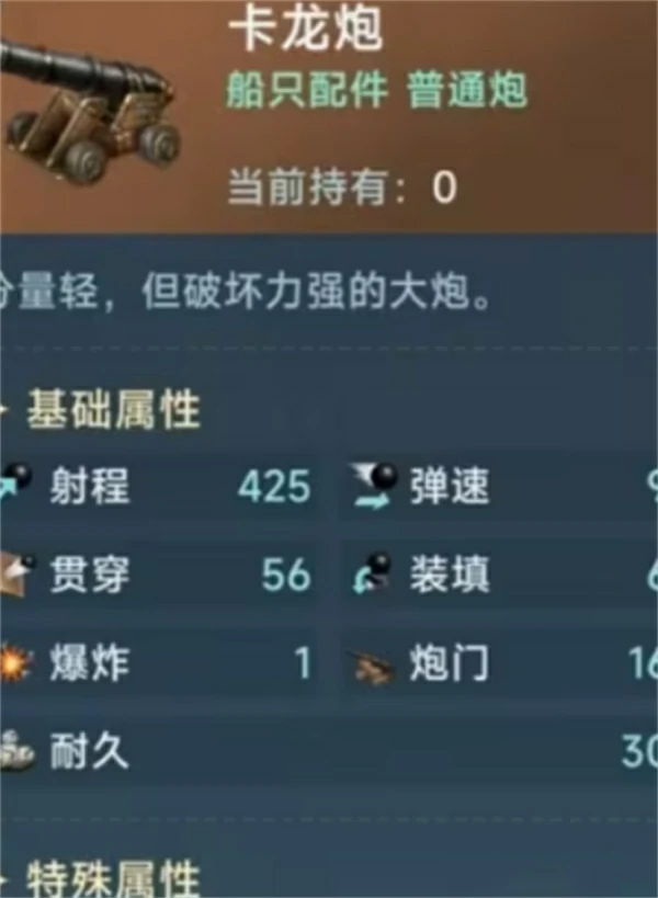 大航海时代传说装备推荐,大航海时代传说装备哪个好