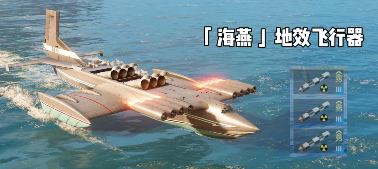 现代战舰海燕怎么样,现代战舰海燕强度分析