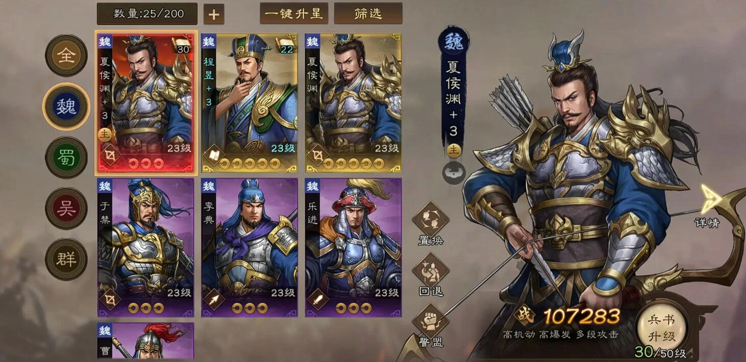 新三国志曹操传武将怎么选,新三国志曹操传强势武将推荐