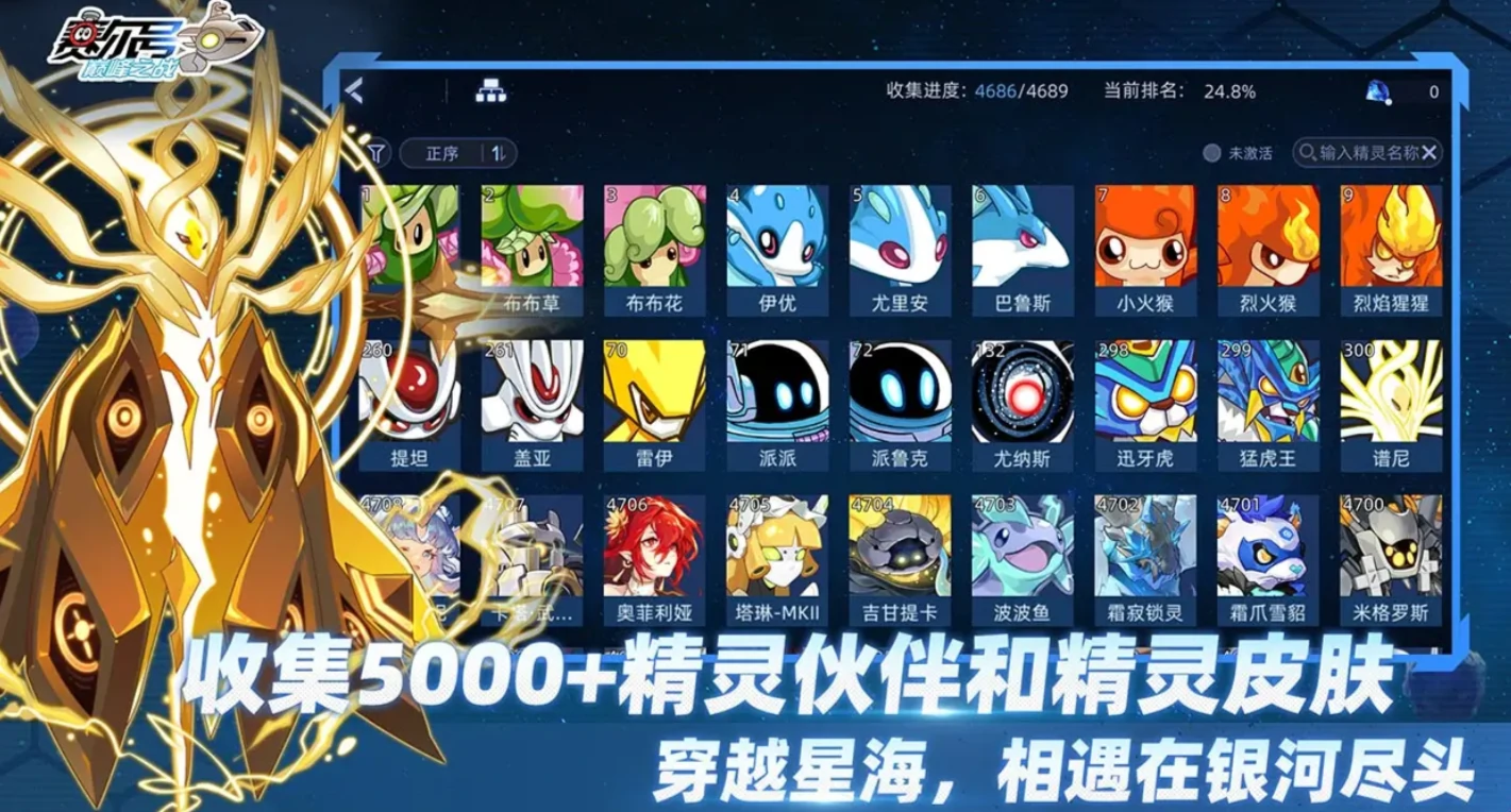 赛尔号巅峰之战和页游互通吗,赛尔号巅峰之战双端互通吗