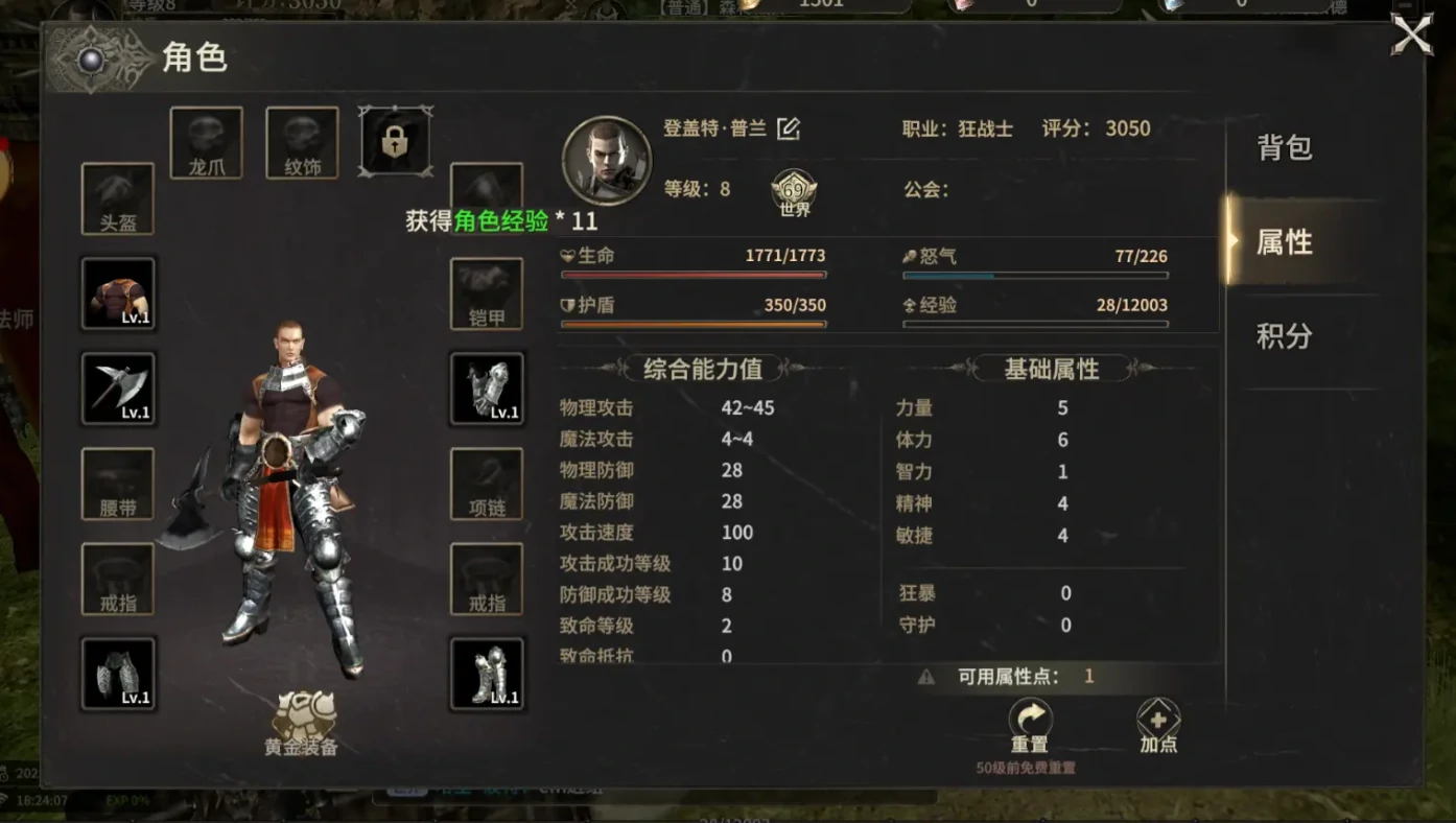 奇迹世界起源攻略大全,奇迹世界起源新手玩法攻略