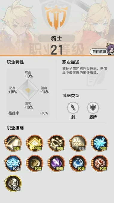 杖剑传说战士技能搭配,杖剑传说战士流派攻略
