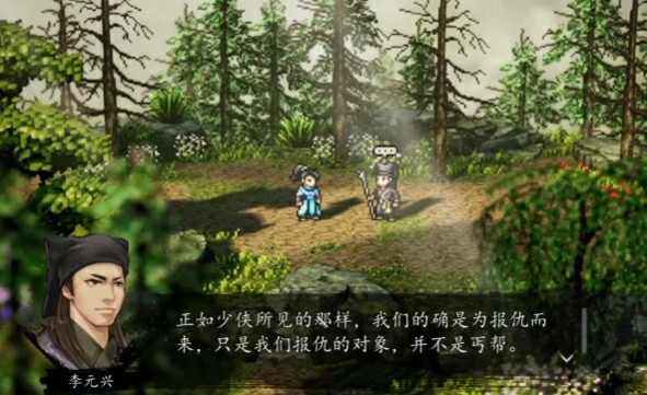 逸剑风云决李元兴怎么入队,逸剑风云决手机版李元兴任务介绍