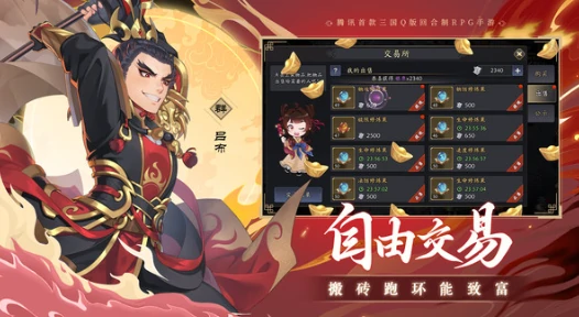 三国志异闻录攻略分享,三国志异闻录如何玩