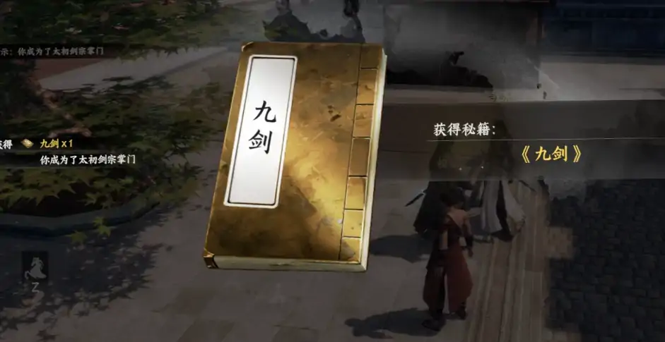 下一站江湖2太初剑宗怎么晋升,下一站江湖2手游太初剑宗晋升方法