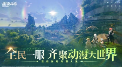星痕共鸣武器获取方式,星痕共鸣武器怎么获得