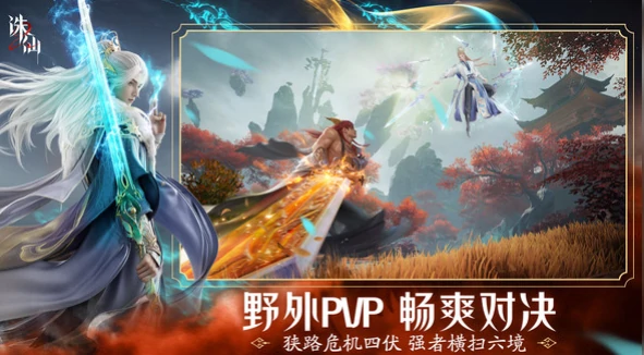 诛仙2手游预约人数有多少,诛仙2手游预约人数介绍