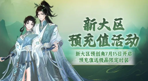 问剑长生半周年活动介绍,问剑长生半周年活动有什么
