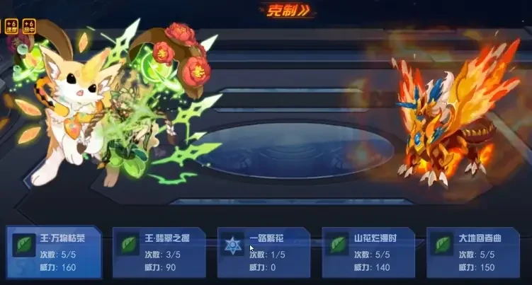 赛尔号巅峰之战spt打法攻略,赛尔号巅峰之战spt怎么打