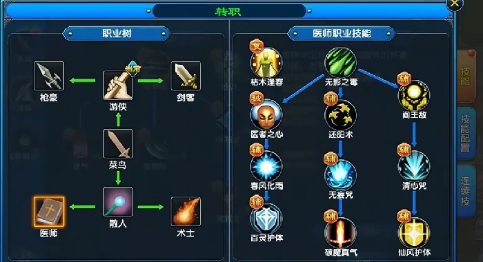 武林外传十年之约职业选择指南,武林外传十年之约职业选择推荐