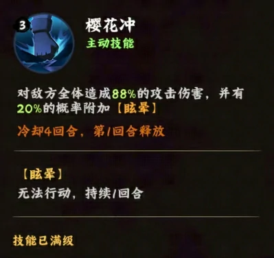 火影忍者木叶高手春野樱怎么样,火影忍者木叶高手手游春野樱角色介绍,火影忍者