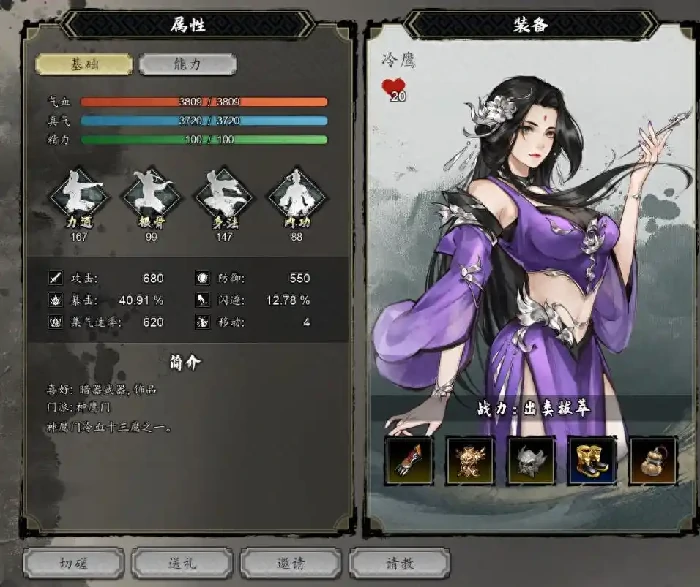 逸剑风云决队友上限是多少,逸剑风云决手机版队友上限介绍