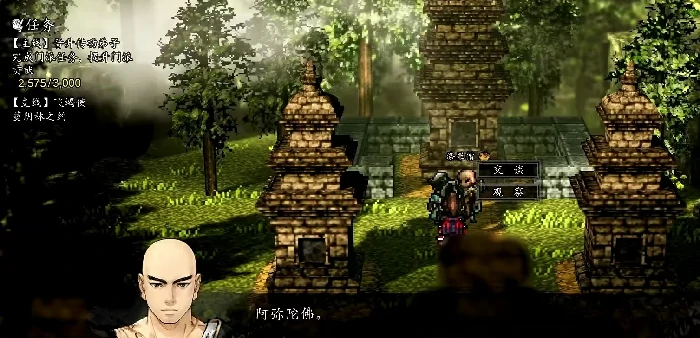 逸剑风云决涤罪僧入队方式详解,逸剑风云决手机版涤罪僧入队详细步骤介绍
