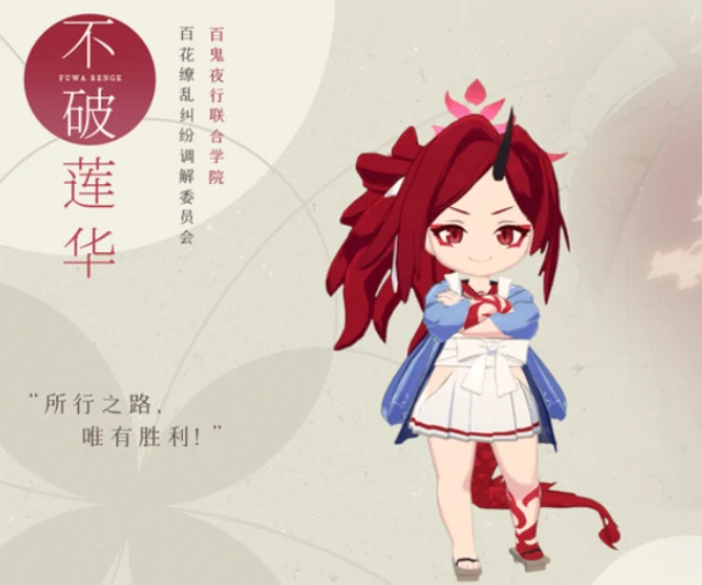 蔚蓝档案不破莲华介绍,蔚蓝档案不破莲华怎么样