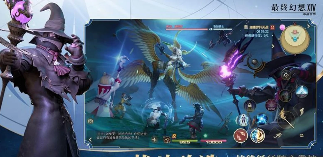 最终幻想14水晶世界什么时候公测,FF14手游什么时候上线
