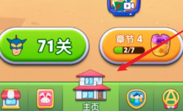 匹配大师兑换码分享,匹配大师最新礼包兑换码有哪些
