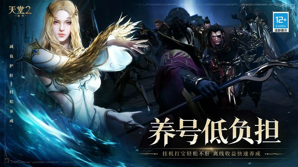 天堂2盟约攻略,天堂2盟约怎么玩