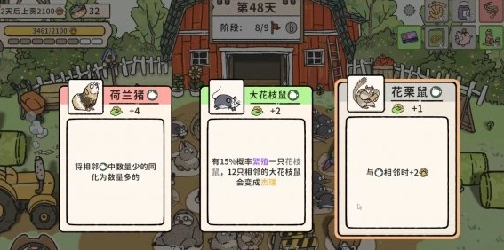 猫神牧场攻略指南,猫神牧场新手教程