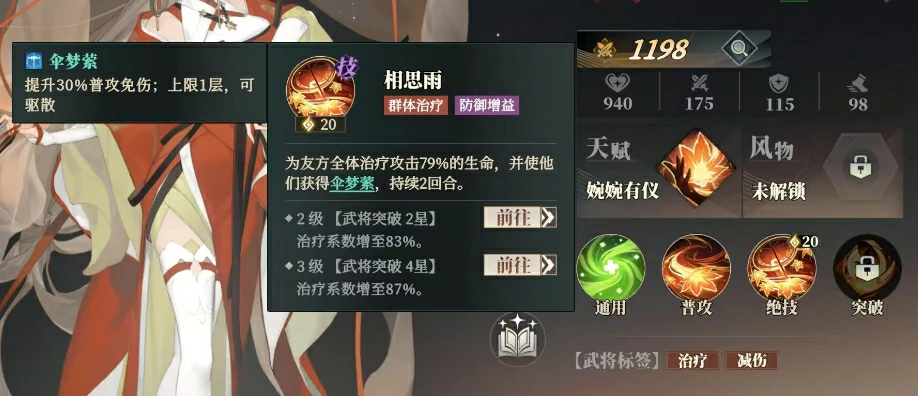 三国志幻想大陆2枭之歌乔殊怎么样,三幻2枭之歌乔姝角色一览