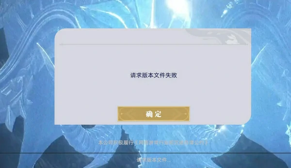 斗罗大陆猎魂世界请求文件失败怎么回事,游戏文件更新出错解决办法