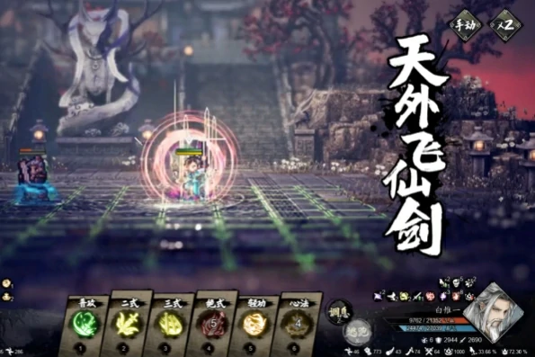 逸剑风云决最强武功搭配,逸剑风云决手机版最强武功是什么