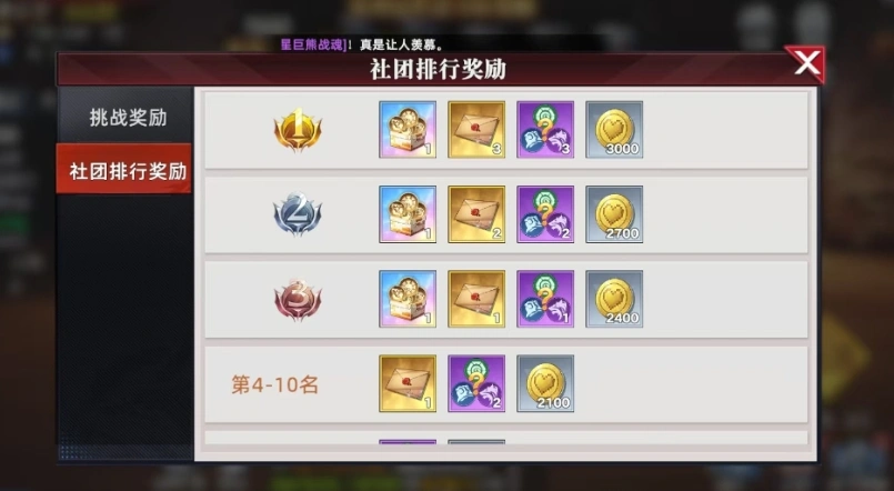 全明星觉醒战魂是什么,全明星觉醒战魂详情一览