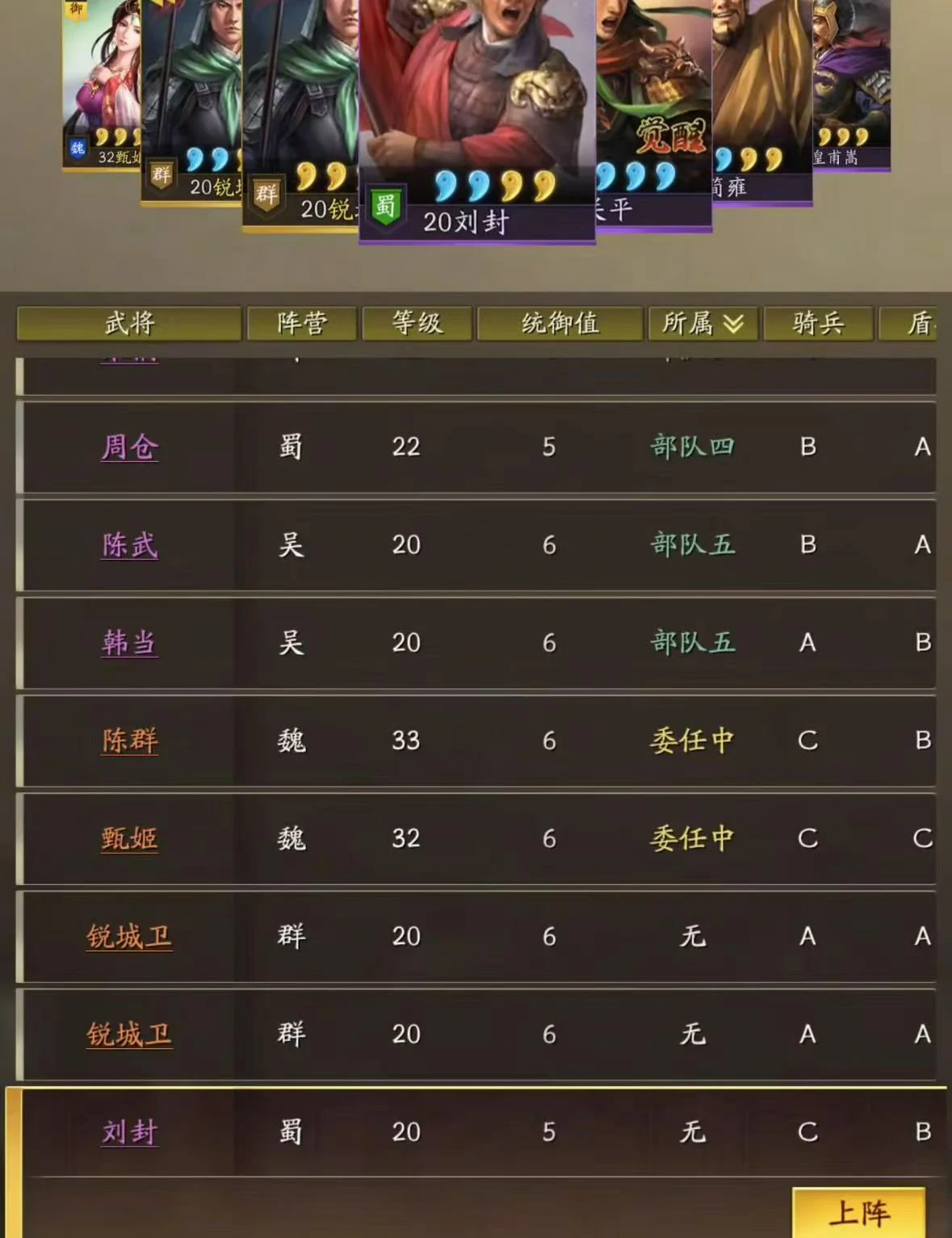 新三国志曹操传点将台怎么玩,新三国志曹操传点将台攻略
