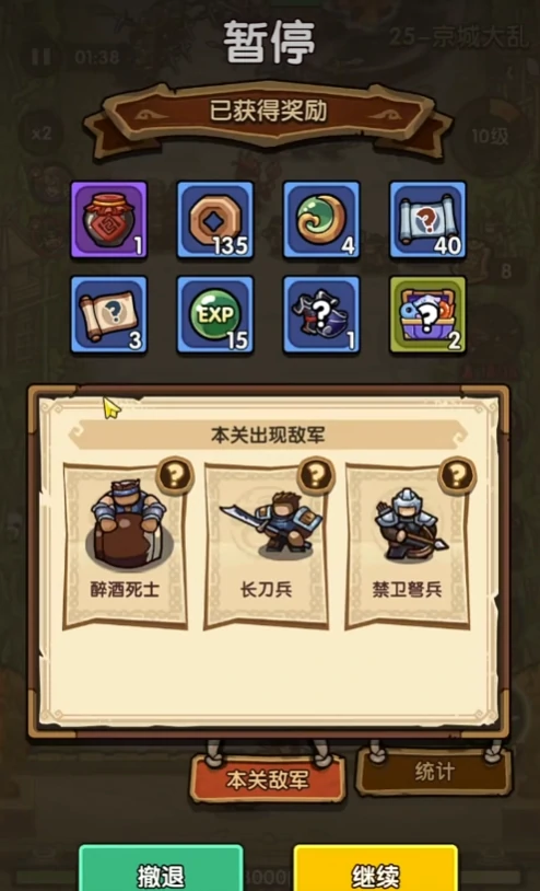 我是大主公过关斩将怎么过,我是大主公过关斩将通关攻略