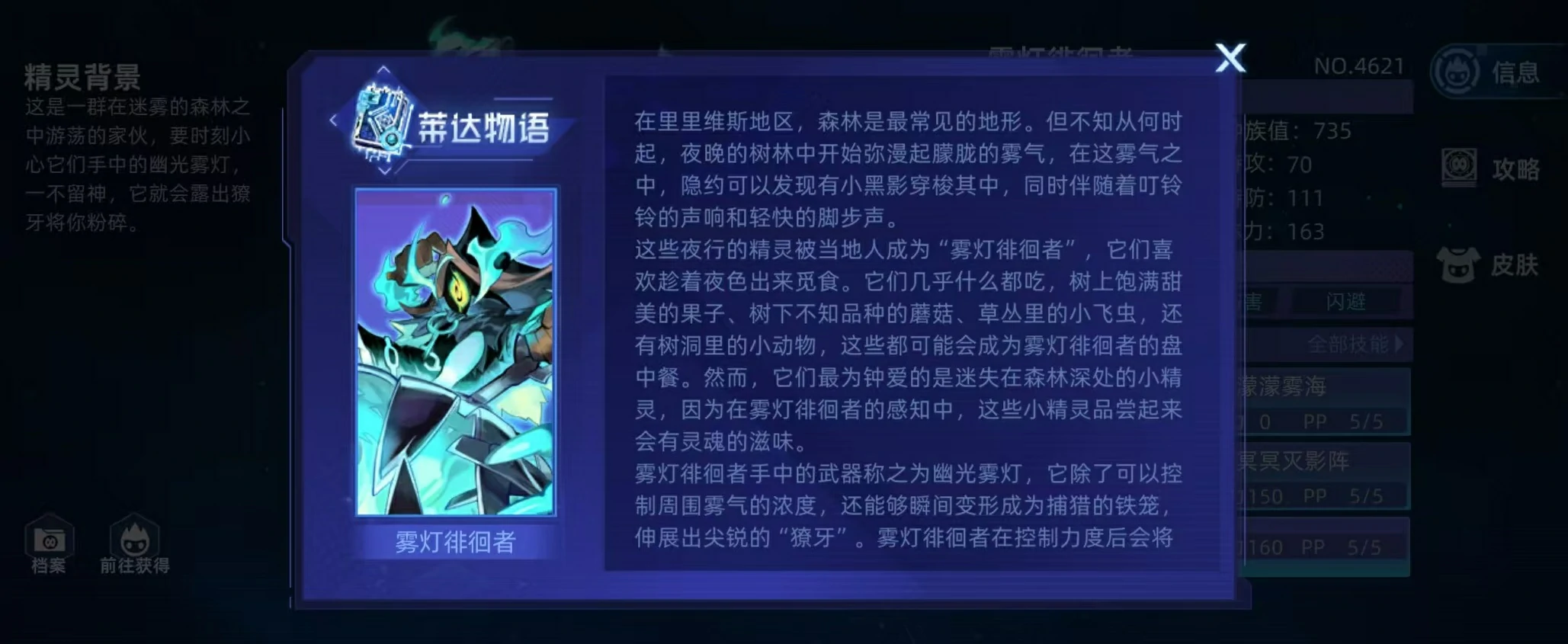 赛尔号巅峰之战雾灯徘徊者怎么玩,赛尔号雾灯徘徊者技能搭配推荐
