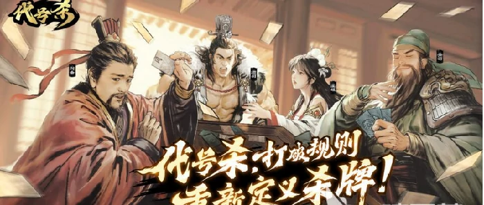 代号杀武将强度排行,代号杀新手武将如何选择