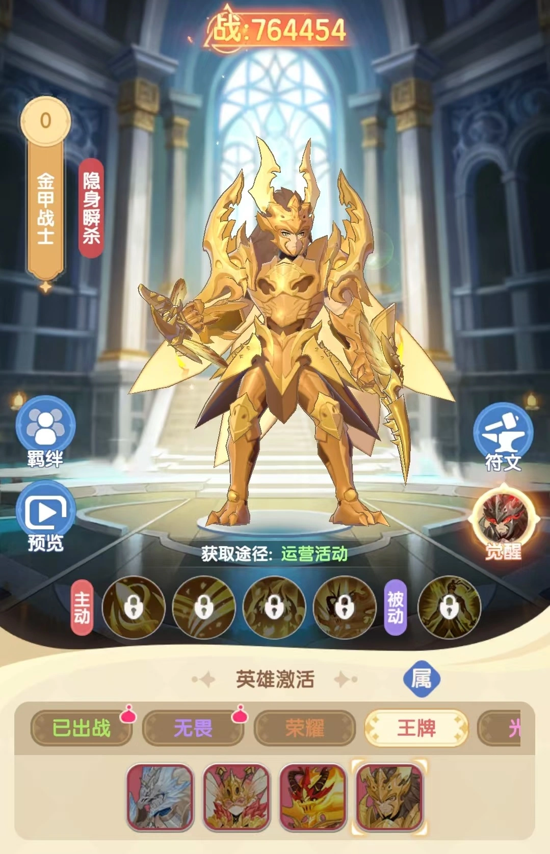 仙境传说破晓英雄哪个好,仙境传说破晓英雄选择推荐