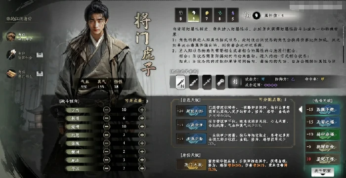 下一站江湖2新手村完美开局介绍,下一站江湖2手游新手存开荒指南
