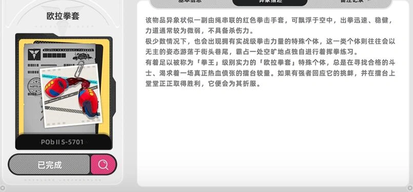 异环异象图鉴,异环有哪些