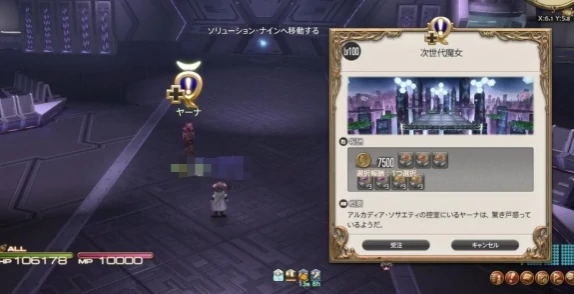 最终幻想14水晶世界传送玩法指南,FF14手游如何传送