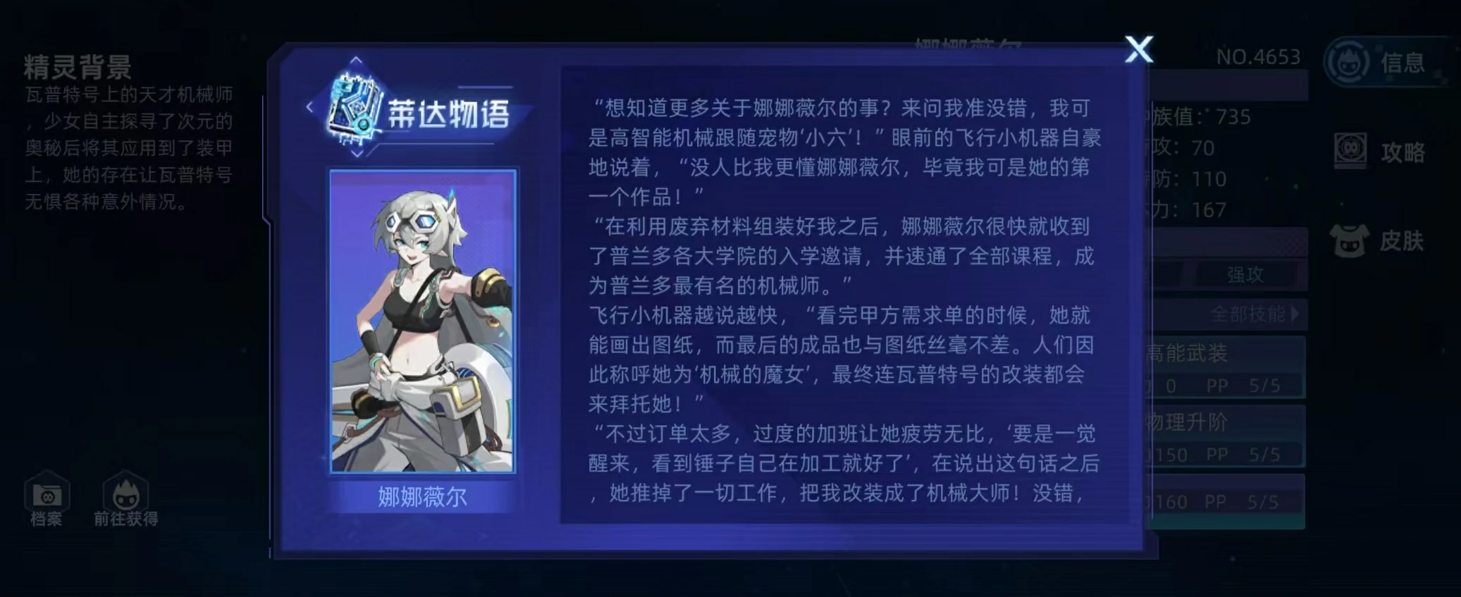 赛尔号巅峰之战娜娜薇尔怎么玩,赛尔号娜娜薇尔培养技巧介绍