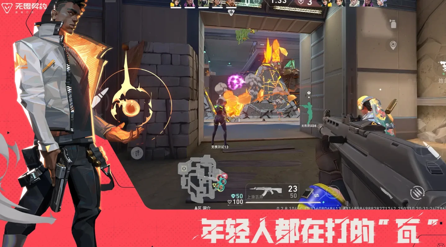 无畏契约源能行动测试时间什么时候,无畏契约源能行动公测时间爆料,无畏契约