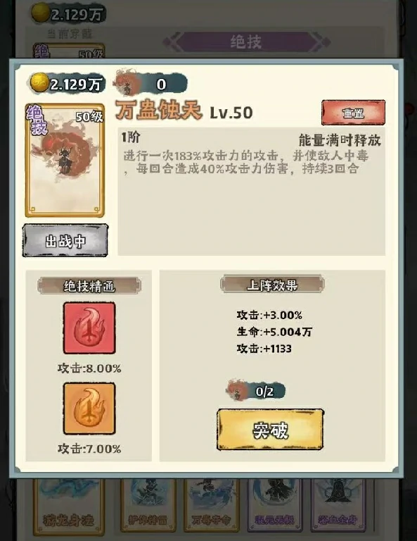 神器传说神通技能选择推荐,神器传说神通怎么选