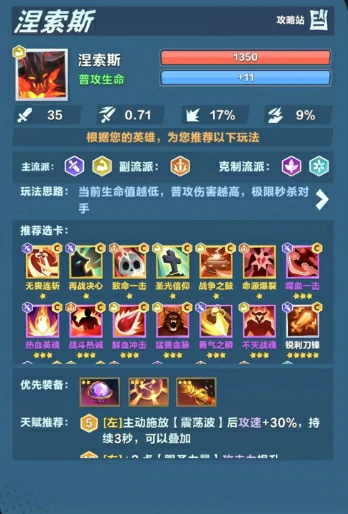 口袋斗蛐蛐强度排行一览,口袋斗蛐蛐强势英雄推荐