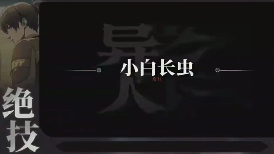 异人之下新手必看绝技指南,异人之下手游新手必修神技