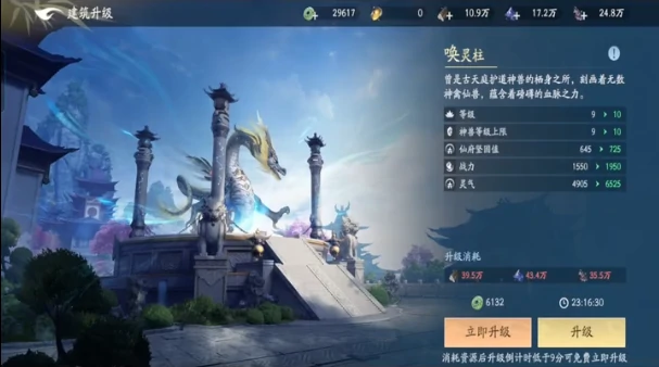 遮天世界PVP建筑有哪些,遮天世界PVP建筑用途一览