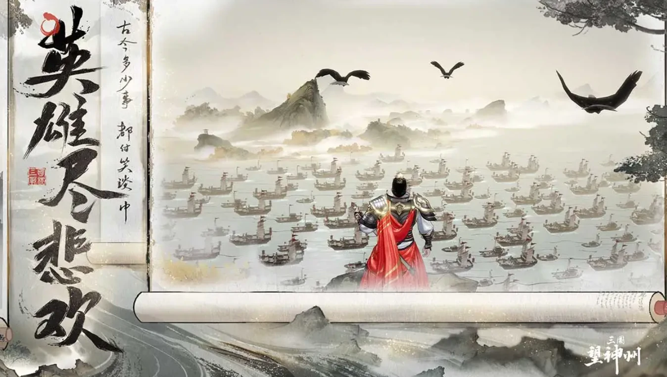三国望神州什么时候公测,三国望神州公测时间爆料