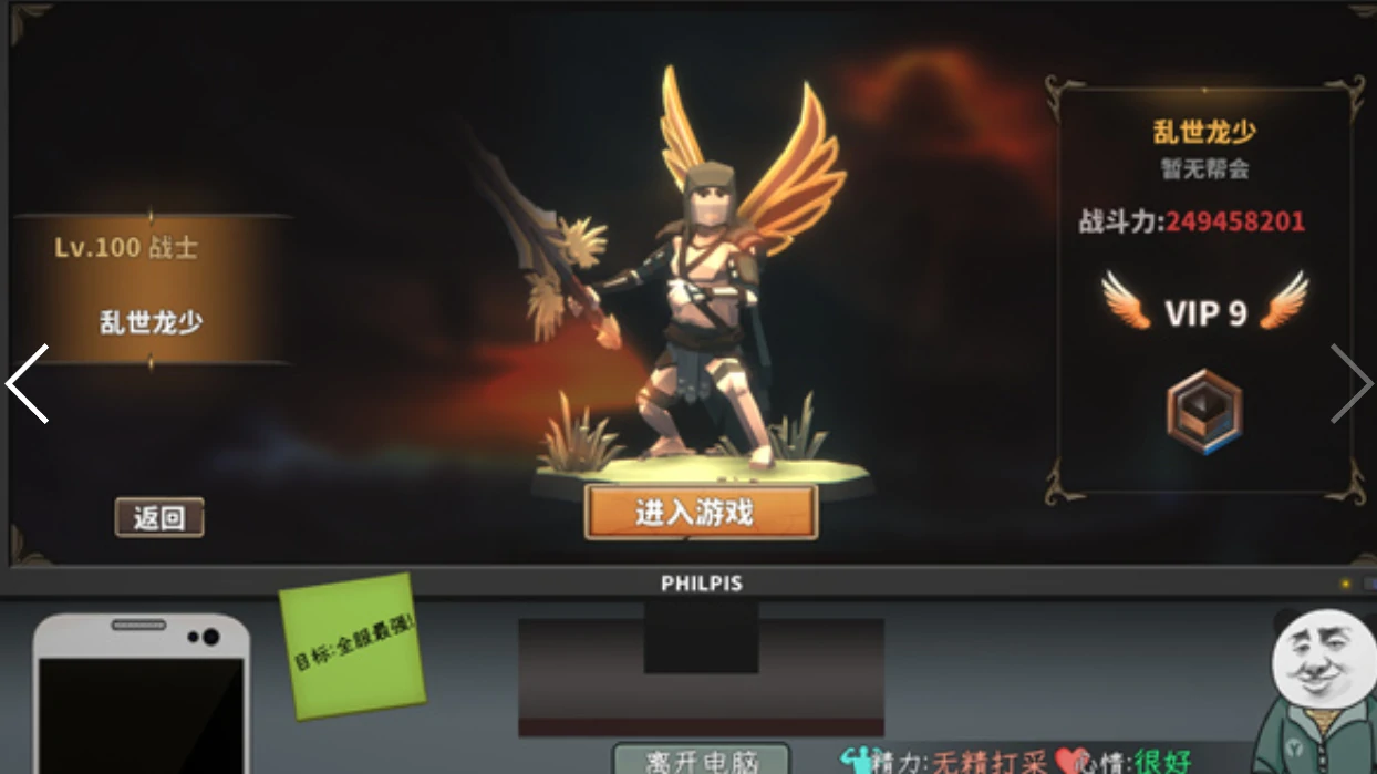 中国式网游装备怎么得,中国式网游获得装备的方法