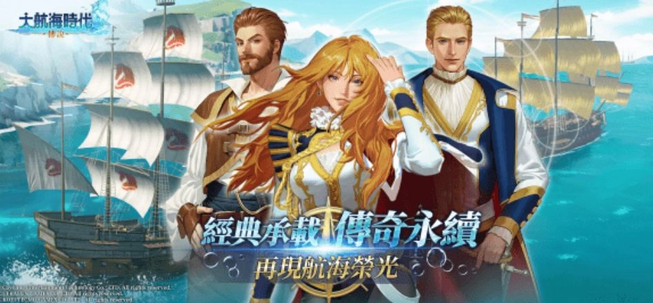大航海时代传说什么时候公测,大航海时代传说公测的时间介绍