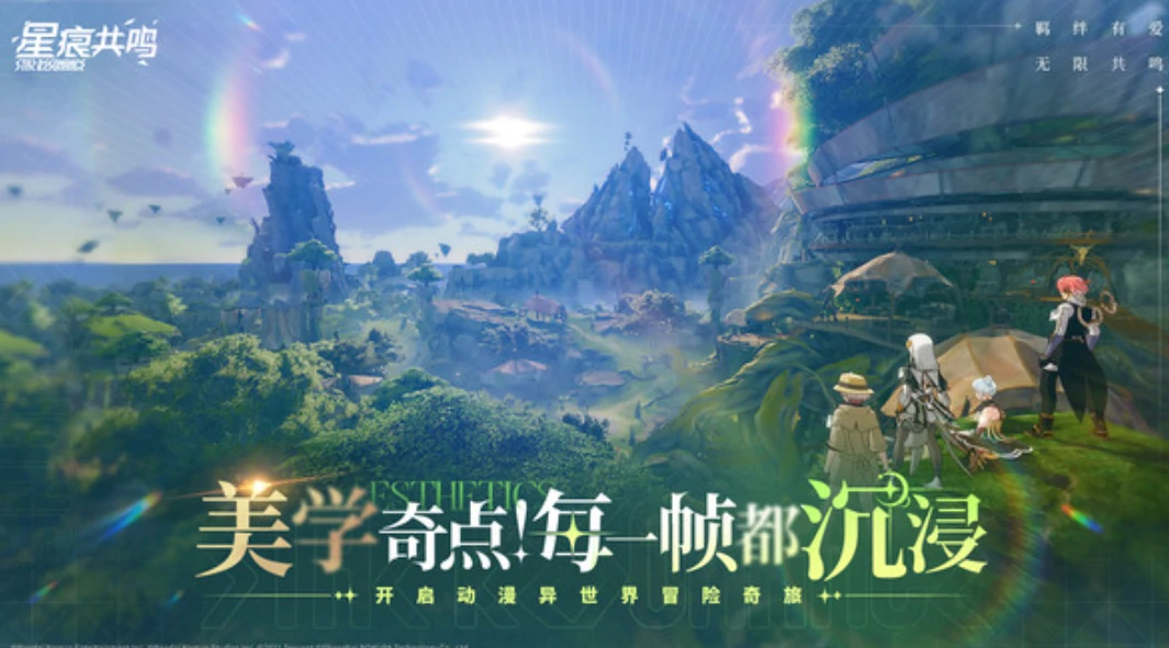 星痕共鸣资格怎么获取,星痕共鸣测试资格的获取方式