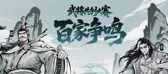 代号杀百家争鸣怎么参加,代号杀百家争鸣玩法