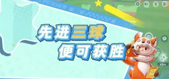 元梦之星峡谷足球怎么玩,元梦之星峡谷足球玩法介绍,元梦之星