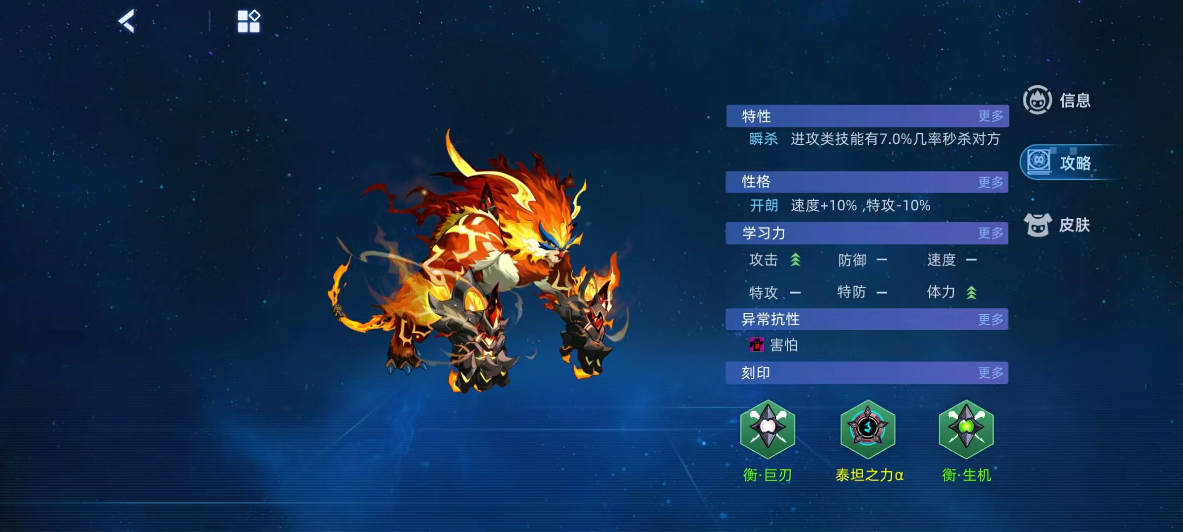 赛尔号巅峰之战星光魔焰猩猩怎么样,赛尔号星光魔焰猩猩技能介绍