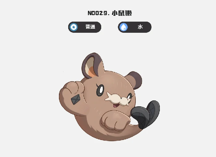 洛克王国世界宠物图鉴,洛克王国手游宠物一览
